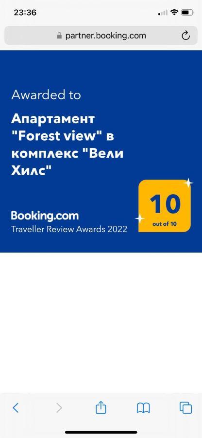 Апартамент "Forest View" В Комплекс "Вели Хилс" Velingrad Bagian luar foto